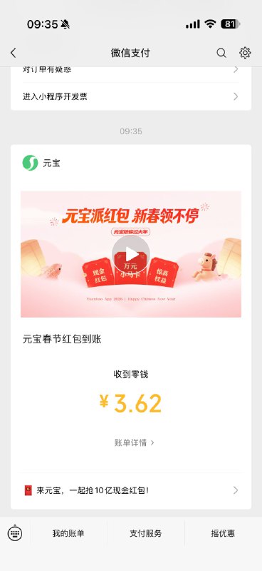 收益来了