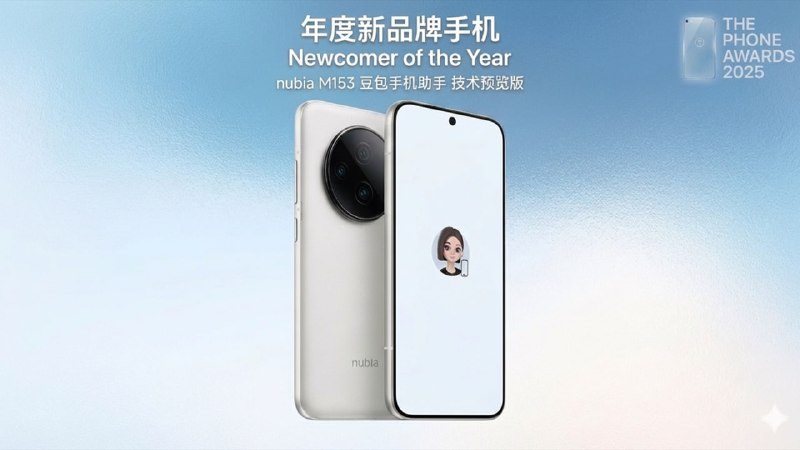 #TPA2025 年度新品牌手机 nubia M153 豆包手机助手技术预览版 —— 2025.12.1别被这个充满 ODM 味道的入网型号给骗了