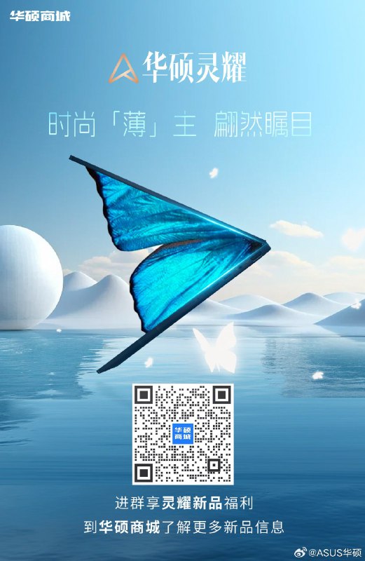 阿苏斯官宣灵耀 14 在 15 号下午三点发布，Meteor Lake 首发机！