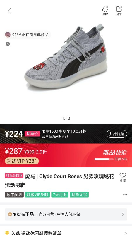 又要降了……仅 44.5 及以上有货