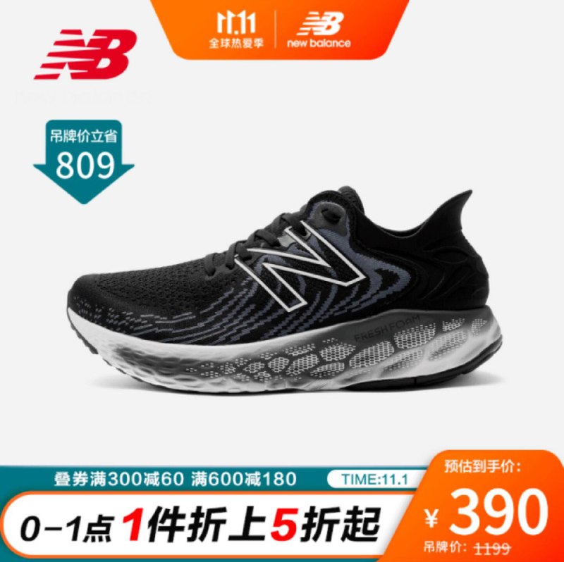 New Balance 1080v11 ¥390