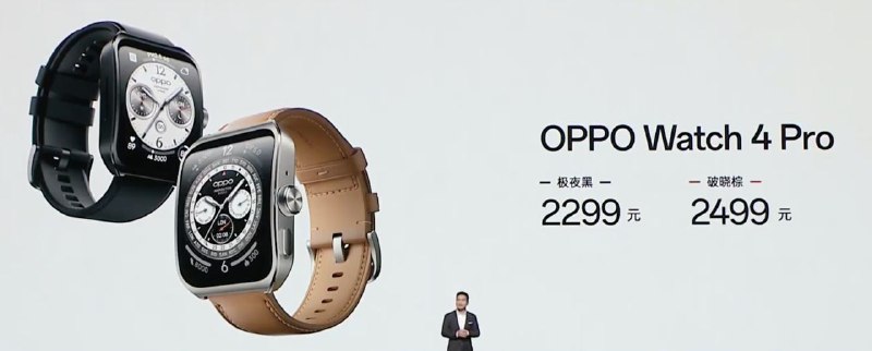 上一代价格是¥1899¥1999铝合金更新到不锈钢，去除屏幕支架，Apollo 4 plus 更换为 BES2700，更多健康和运动数据
