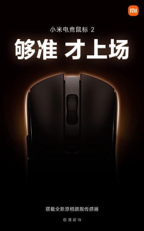 草，那这个全新原相旗舰传感器是......