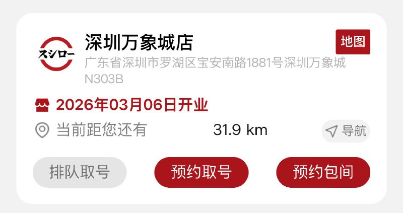 草，罗万要开郎了