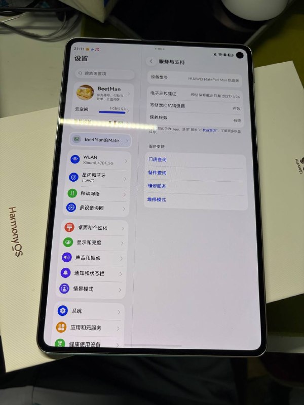 主包的原味 MatePad mini 悦读版有人要吗 😭闲鱼挂了 10 分钟被拿下了