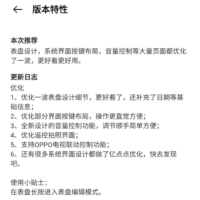 更了