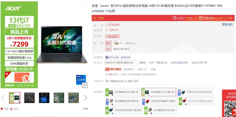 Swift 5 今年改叫 Swift 14 了，国内叫法是「非凡Pro」