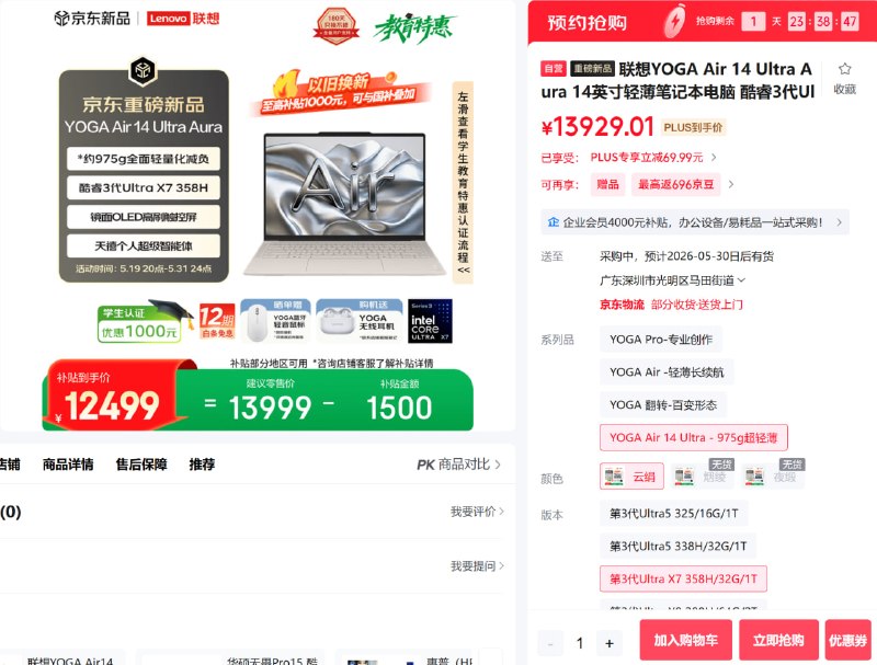 LEN 今晚几个新品比我想得便宜多了LEN 今晚几个新品比我想得便宜多了