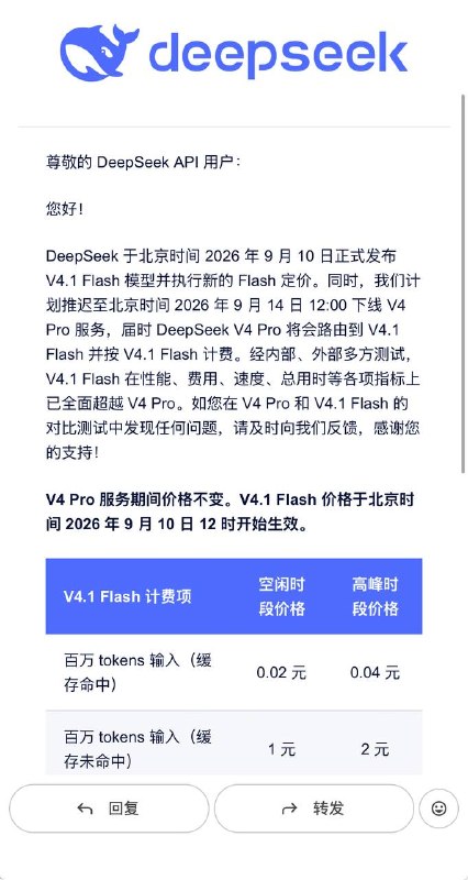 他们到底打算让我们怎么写模型 id……新的应该直接是 deepseek-flash，不带版本号......