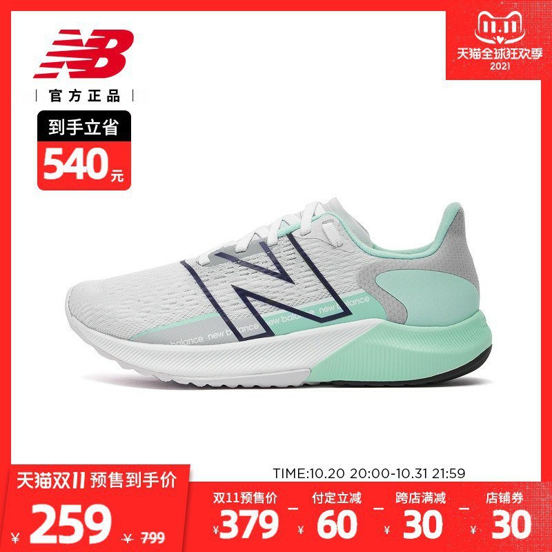 New Balance FuelCell Propel v2 ¥259啊，我当初应该多仔细看看 NB 的