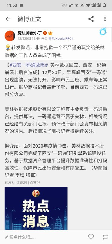 其实我有一个主意，只要一🐴通修好之后，这个 meme 就没人传了，你们说对不对？