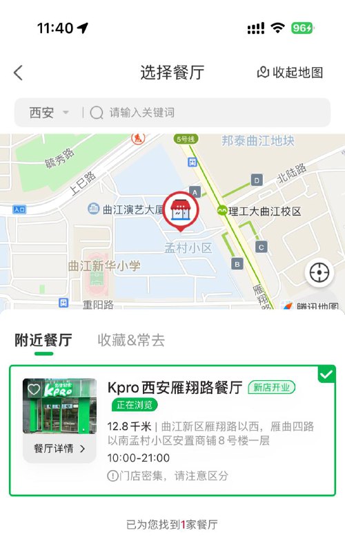 哦，肯德基白人饭西安开了