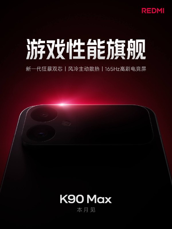 叫 Max 了