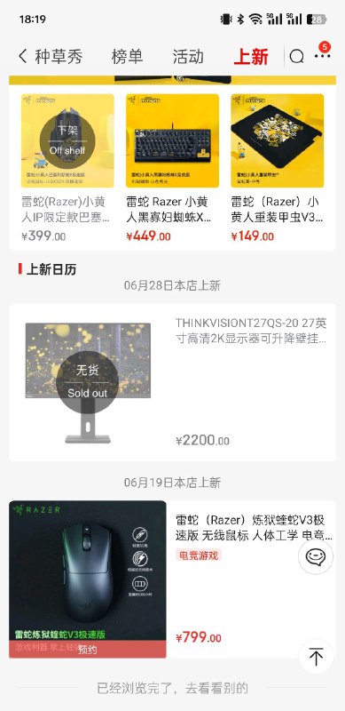 京东干嘛呢？