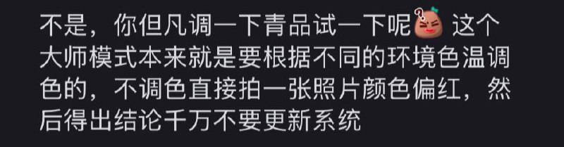 反转了，现在的版本是让你自己去调