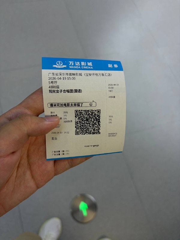 我们来了