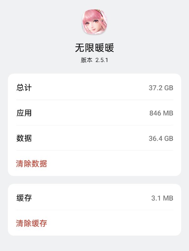 大小回归了，感觉是把老数据替换了