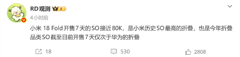 😢 你看，做 18 Fold 卖得不一定比做直板少（