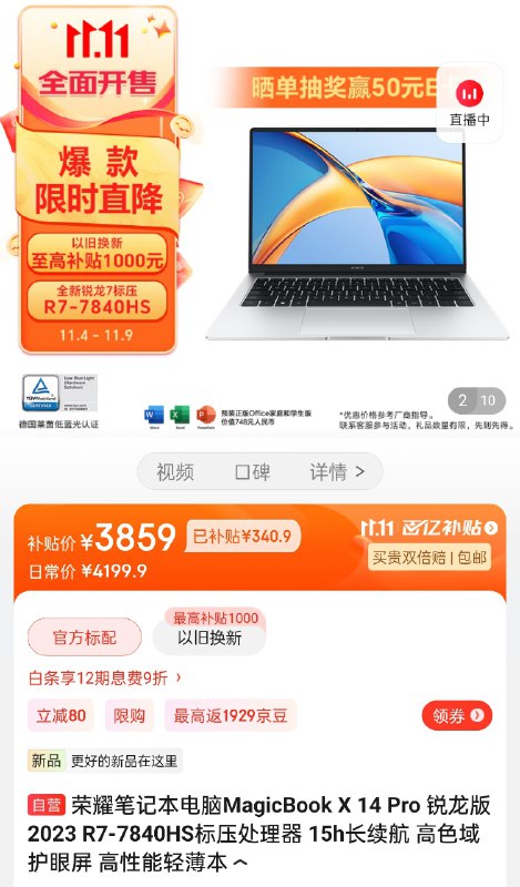 原来这台也跌破 4000 了，PHX FHD 60Wh
