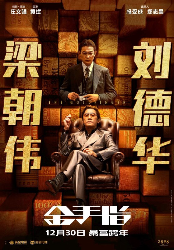 金手指去元旦了~预告：