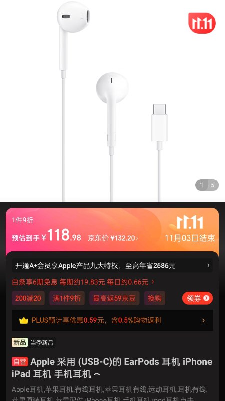 百元有线 USB-C 半入耳之选（还可以凑 200-20
