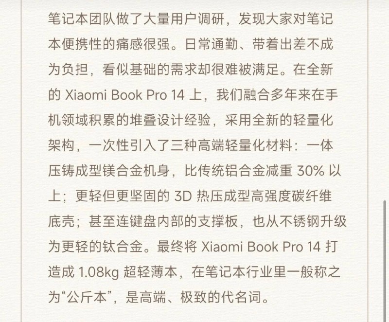 哦，卢伟冰说了机身材质和 50W 性能释放哦，卢伟冰说了机身材质和 50W 性能释放