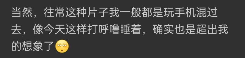 很讨厌这种 B 来评价电影