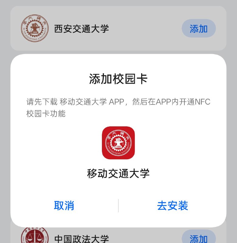 才发现交大校园卡已经进 OPPO 钱包了？
