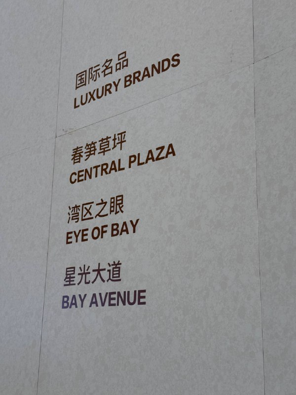 原来春笋的名字真的官方认证了（
