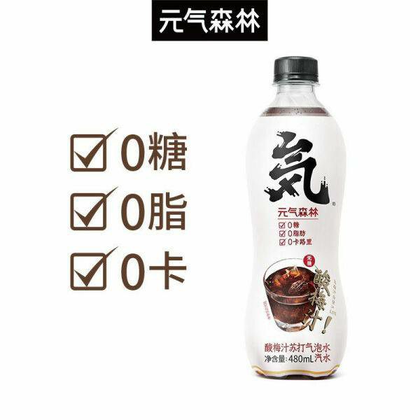 【7月产】元气森林 无糖苏打气泡水 酸梅汁 480ml*12 ¥39.80