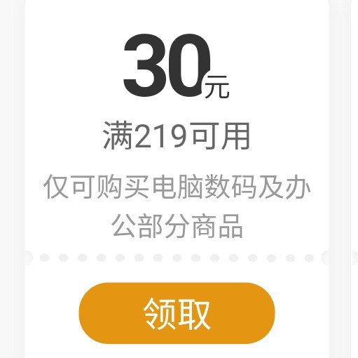 MX500 1TB满减 ¥40，福利金兑换 ¥219-¥30 券，卷后 ¥669