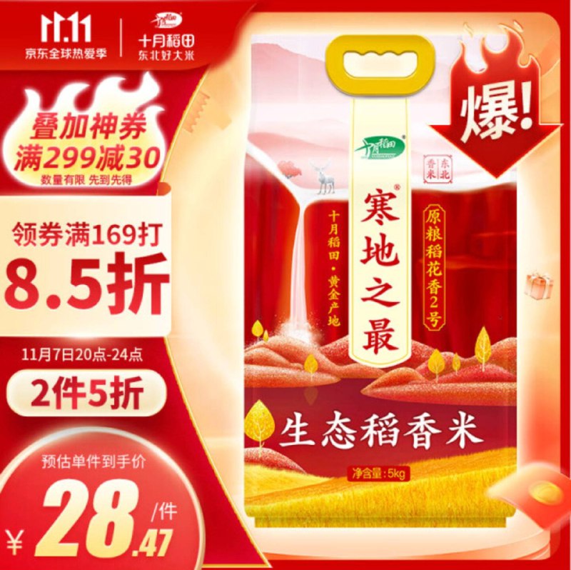 三件单价 ¥28.46，我看了是成立的
