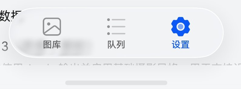 正在尝试重构 XDRemux 的 UI，那就从......原生鸿蒙版开始吧 😋