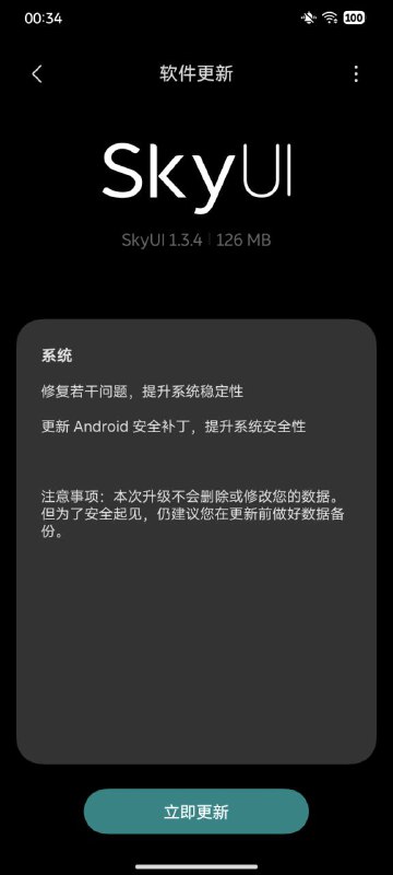想要 2.0 啊啊啊～