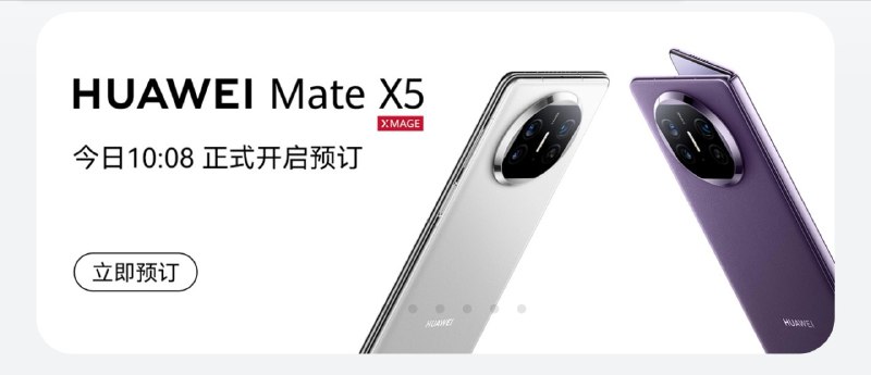 Mate X5：目前看来相比 Mate X3，除了重了几克以外没有什么差异