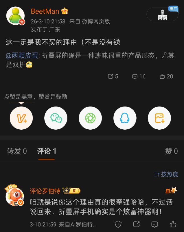 我看罗伯特是活腻味了