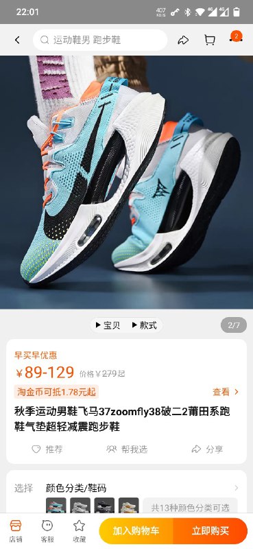 要 素 过 多How many running shoe design elements do you want?Yes.