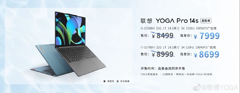 从值的角度来看，最值的可能是两台至尊版