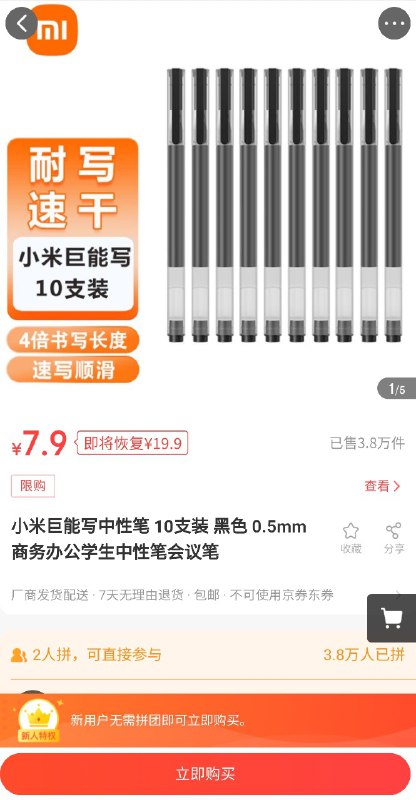 真正的京多多……