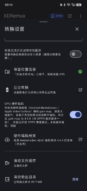 XDRemux Flutter 终于又迎来了一个可用性还可以的版本 0.2.7现在转换算法应该可以正常转换常规的 OPPO 新老照片了，感谢 21 老师的样张