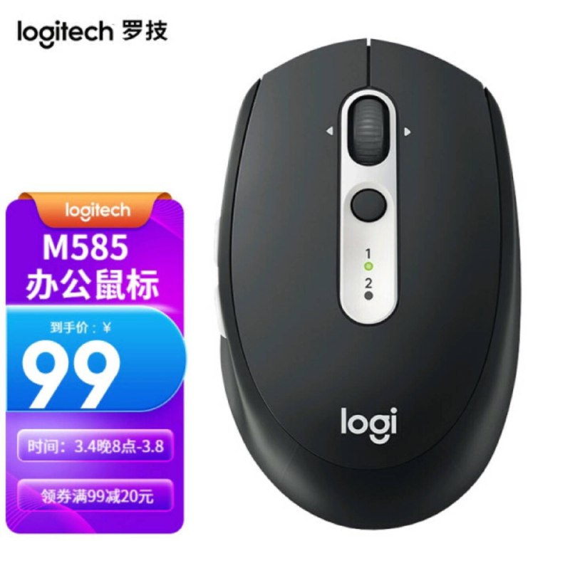 M585 今晚 ¥99这鼠标四年来越卖越贵，终于又跌破 100 了