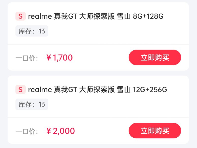 资源机价格速报，大探终于 2000 了