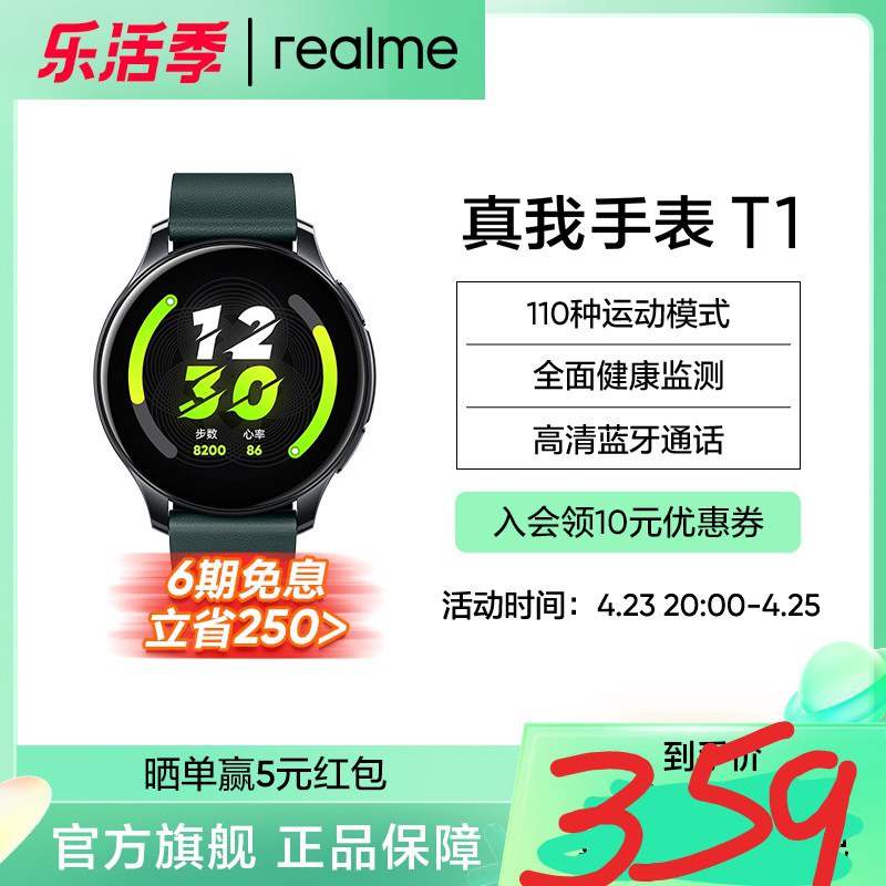 OPPO Watch RX 43.5mm学生券后 ¥359店铺会员券后 ¥379直接买 ¥389功能性一般般，外观做的不错的大号手环