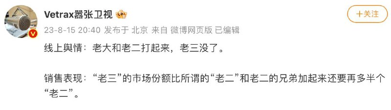 #比特羊锐评懂哥媒体老师 