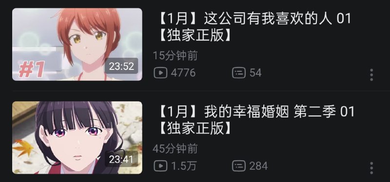 这两部同步了啊（