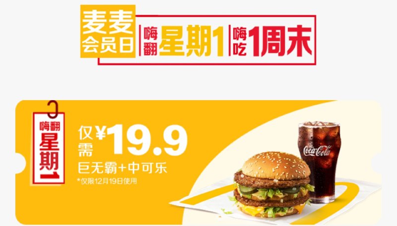 我其实还没吃过改过的巨无霸