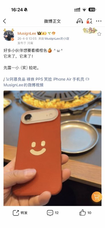 我急了，快来
