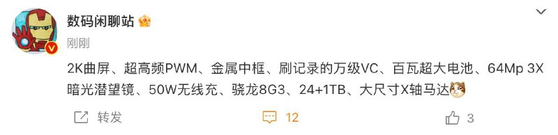 这几项其实之前都确认过了吧，但是感觉这更像 4999 的手机而不是 3999 了