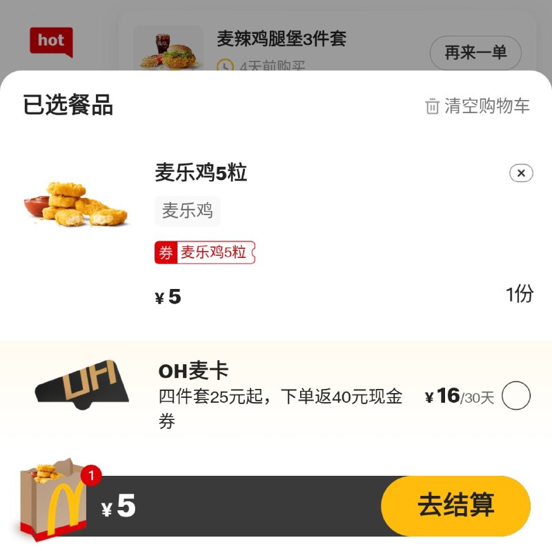 怎么选呢怎么选呢