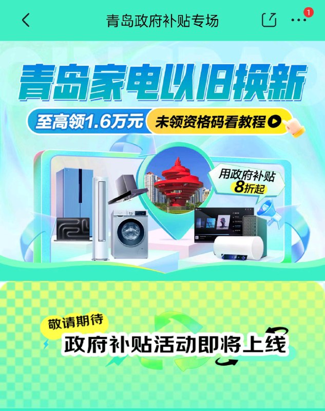 京东页面也 coming soon 了